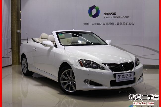 雷克萨斯IS-2009款 300C