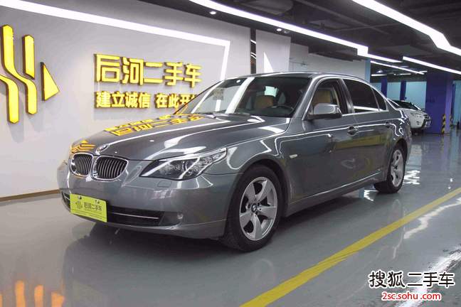 宝马5系2008款525Li 典雅型