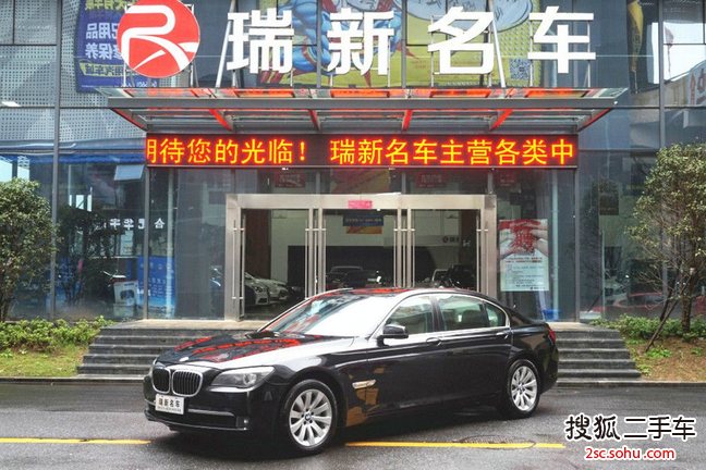 宝马7系2009款740Li 豪华型