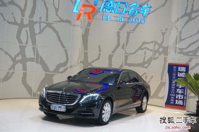 奔驰S级2014款S400L 尊贵型