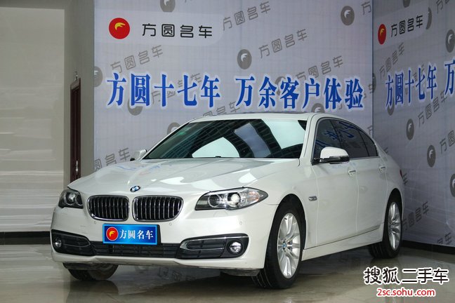 宝马5系2014款525Li 豪华设计套装