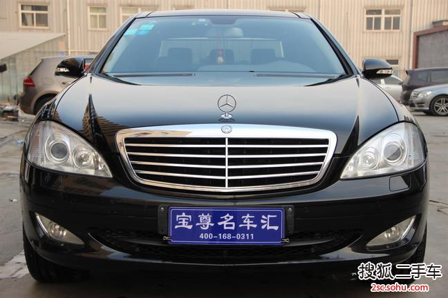 奔驰S级2008款S 300L 尊贵型