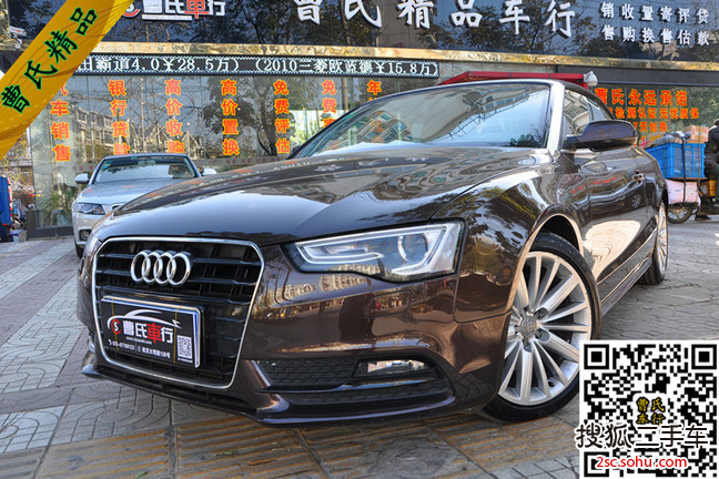 奥迪A5敞篷2012款2.0T