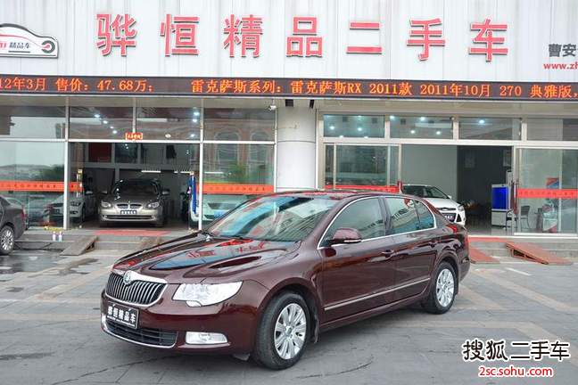 斯柯达昊锐2009款2.0TSI 手自一体 优雅版