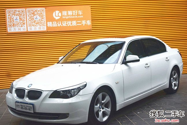 宝马5系2009款523Li 领先型