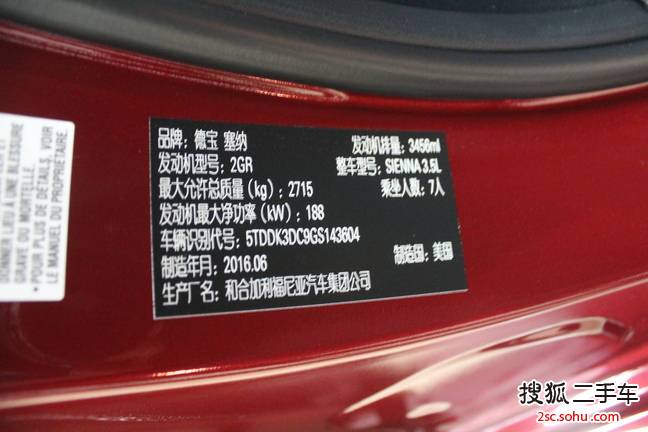 丰田Sienna2016款3.5L 美规版两驱LTD