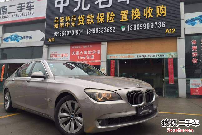 宝马7系2009款730Li 豪华型