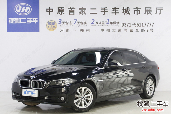 宝马5系2014款520Li 典雅型