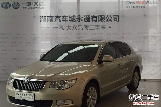 斯柯达昊锐2012款1.8TSI 手自一体 贵雅版