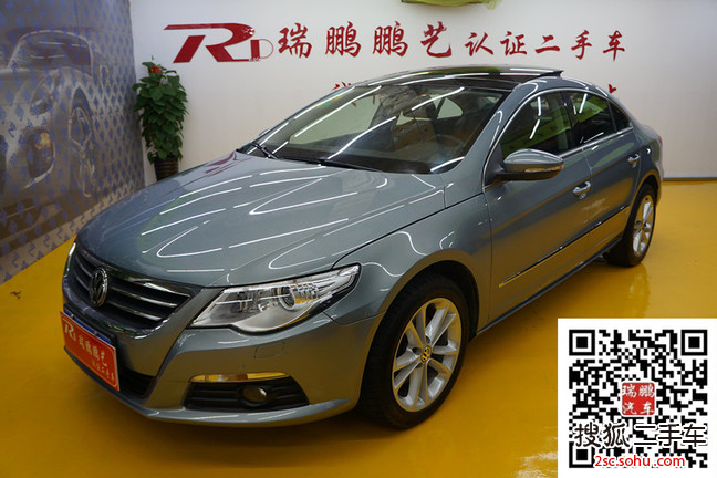 大众CC2011款2.0TSI 至尊型