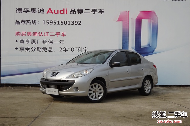 标致207三厢2010款1.6L 手自一体 驭乐版