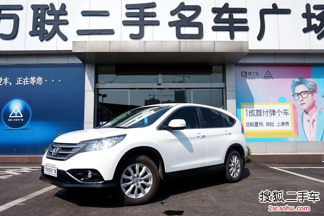 本田CR-V2013款2.0L 四驱经典版