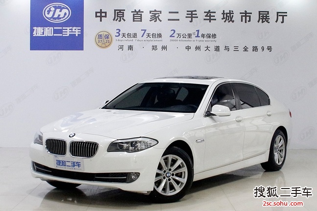 宝马5系2012款520Li 典雅型