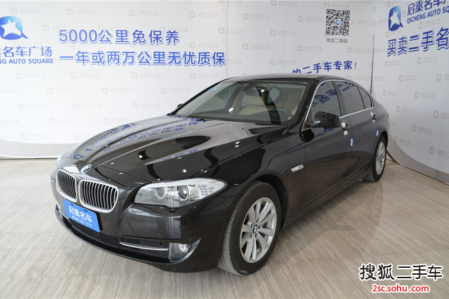 宝马5系2013款520Li 典雅型