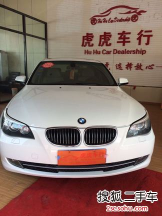 宝马5系2009款525Li 豪华型