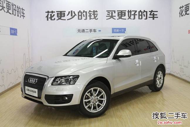 奥迪Q52010款2.0TFSI 舒适型