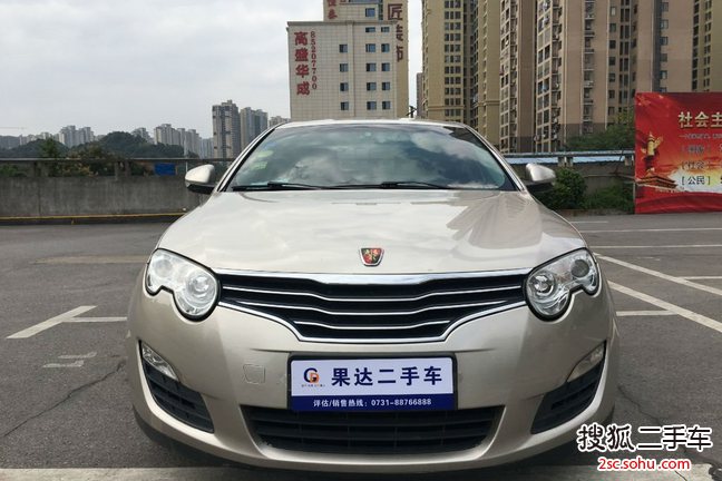 荣威5502010款S 1.8L 启臻版