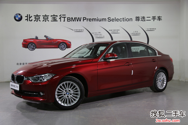 宝马3系2014款328Li xDrive 豪华设计套装