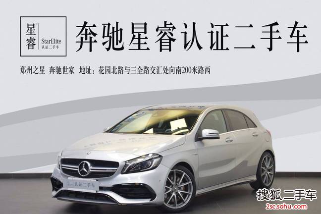 奔驰A45 AMG2016款A 45 AMG 4MATIC