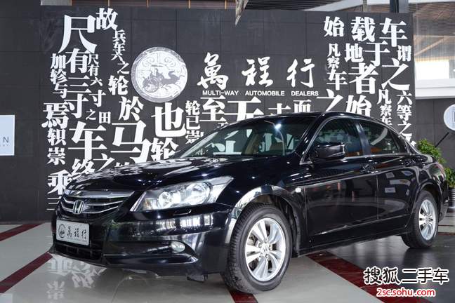 本田雅阁2012款2.0L SE