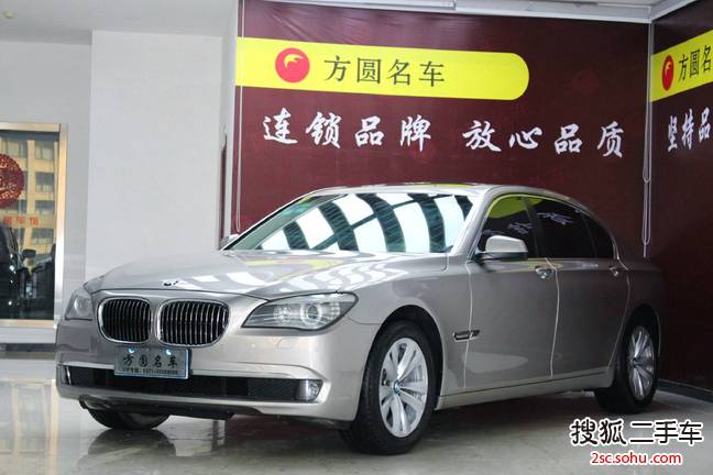 宝马7系2009款730Li 豪华型