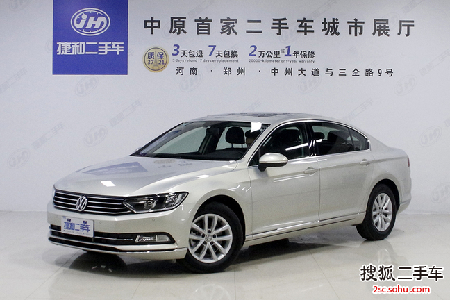 大众迈腾2017款280TSI DSG 舒适型