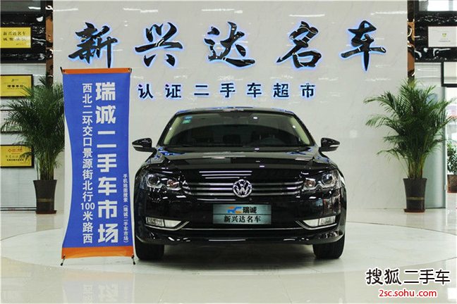 大众帕萨特2011款1.8TSI DSG御尊版