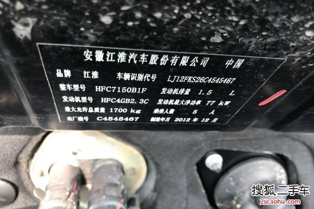 江淮和悦2012款1.5L 手动豪华运动型