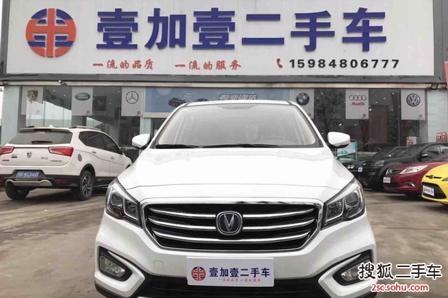 长安逸动2015款1.6L 手动 精英型