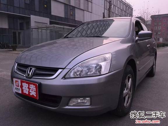 本田雅阁2007款2.0L 自动舒适精典版 