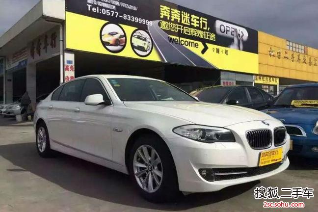 宝马5系2013款525Li 豪华型