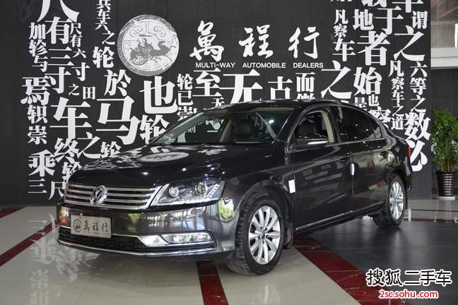 大众迈腾2013款1.8TSI 豪华型