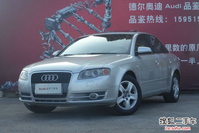 奥迪A42008款1.8T 豪华型