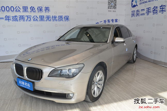 宝马7系2009款730Li 领先型