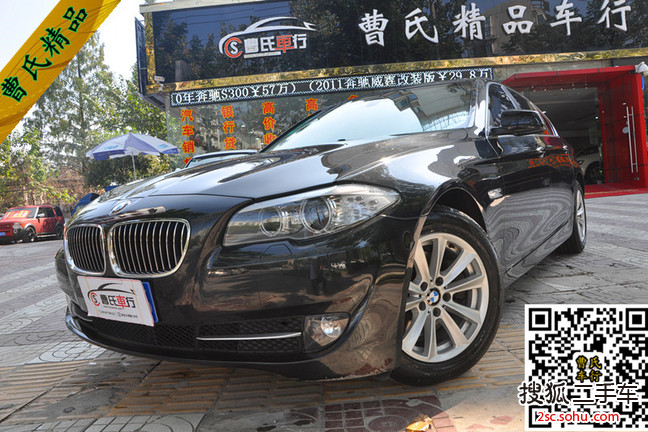 宝马5系2013款525Li 领先型