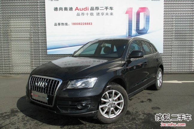 奥迪Q52012款2.0TFSI 舒适型