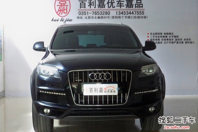 奥迪Q72012款3.0TFSI 专享型(245KW)