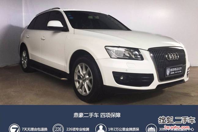 奥迪Q52012款2.0TFSI 舒适型