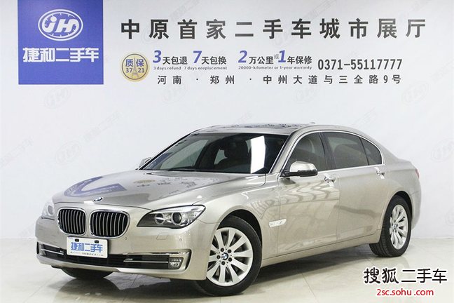 宝马7系2013款730Li 领先型