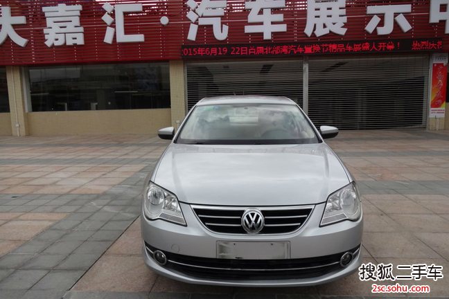 大众宝来2008款1.6L 手自一体 时尚型