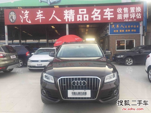 奥迪Q52015款40 TFSI 舒适型