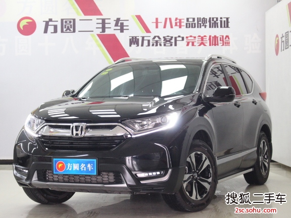 本田CR-V2017款240TURBO 自动四驱豪华版