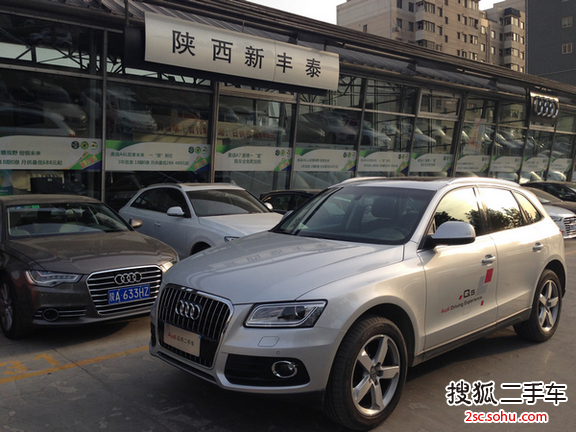 奥迪Q52013款2.0TFSI 进取型