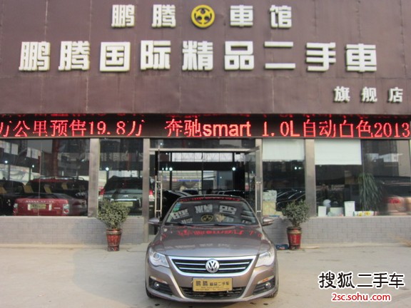 大众CC-1.8TSI 双离合 豪华版