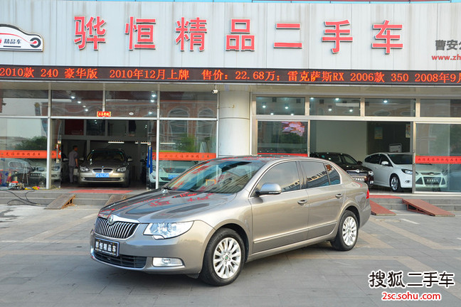 斯柯达昊锐2012款1.8TSI 手自一体 贵雅版