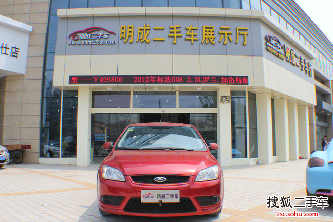 福特福克斯三厢2008款1.8L 手动舒适型