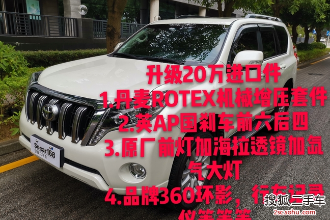 丰田普拉多2016款2.7L 自动豪华版