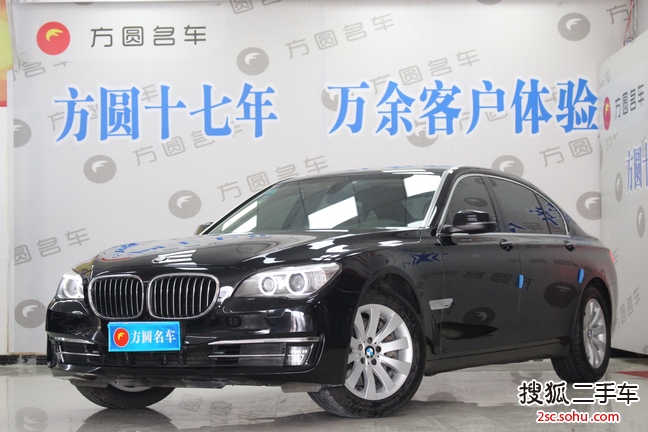 宝马7系2013款730Li 豪华型