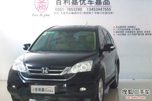 本田CR-V2010款2.0L 手动两驱都市版 