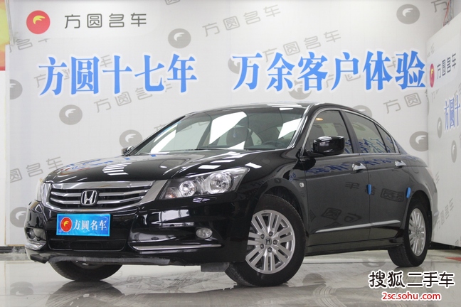 本田雅阁2013款2.0L SE